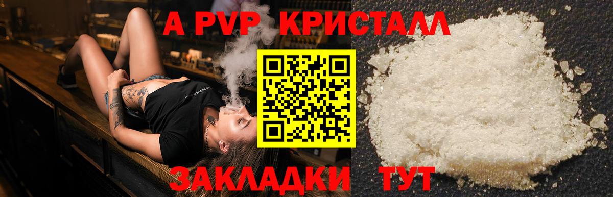 A-PVP СК КРИС Саров