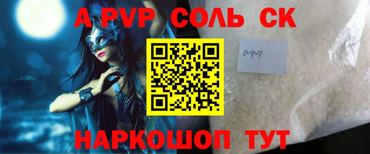 Alpha PVP  Вход с VPN  A PVP Соль  Саров  A PVP Crystall 