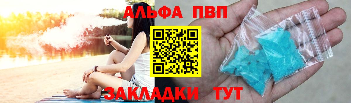 Альфа ПВП кристаллы  Alpha PVP СК  Alpha-PVP  Саров  Alfa_PVP мука 