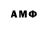 Амфетамин Розовый mechanic *