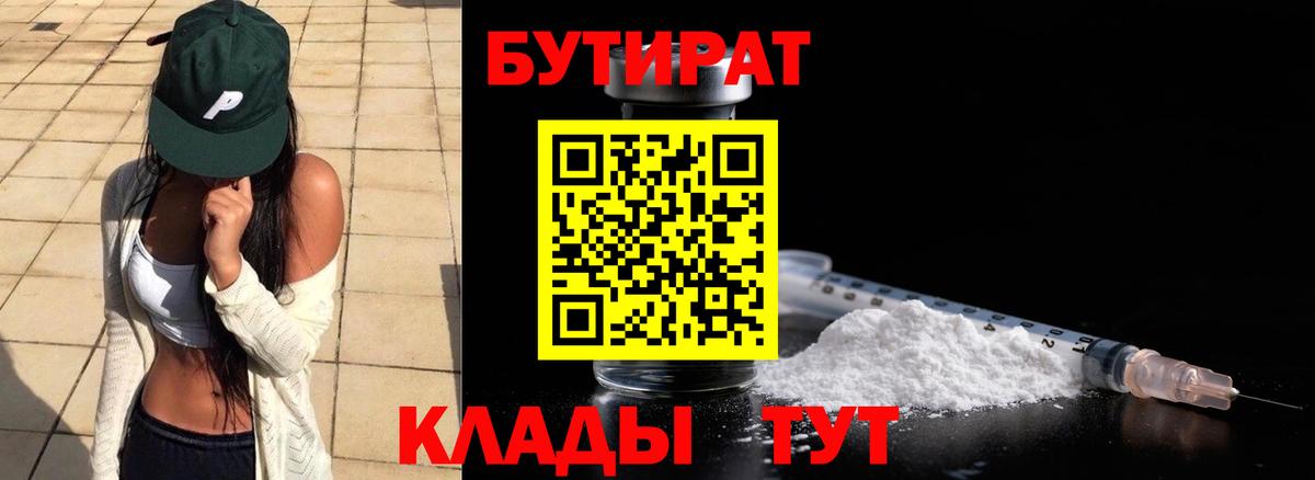 Бутират оксибутират Саров
