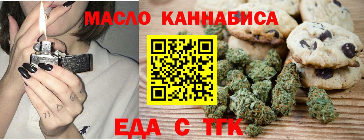 Печенье с ТГК марихуана Саров