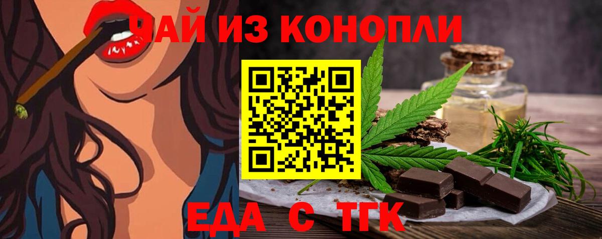 Cannafood конопля  Саров 
