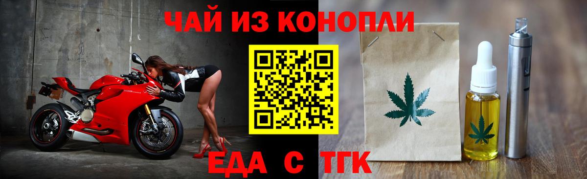Саров  Печенье с ТГК конопля  Вход с VPN 