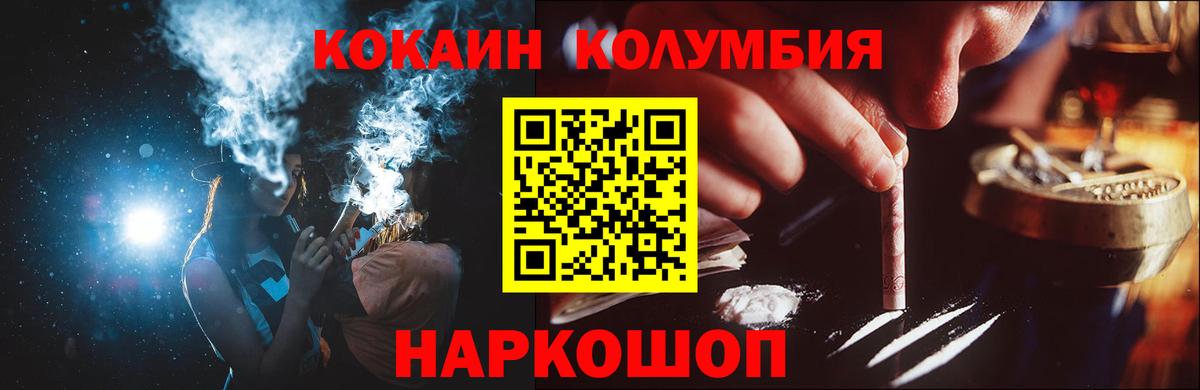 COCAIN Эквадор  COCAIN Колумбийский  Вход с VPN  где продают   Саров 