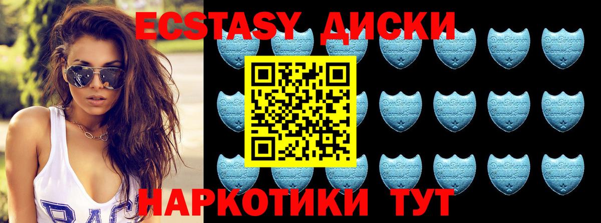 Ecstasy диски  ЭКСТАЗИ  Ecstasy Cube  Саров  Вход с VPN 