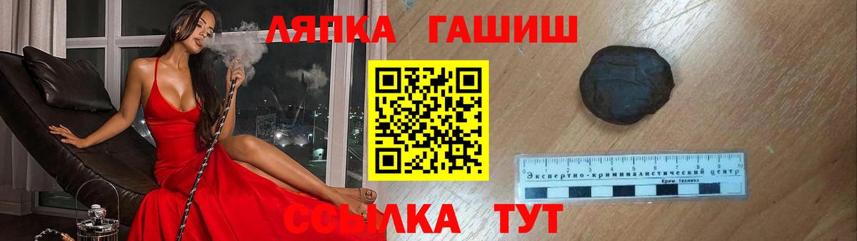 ГАШИШ Изолятор Саров