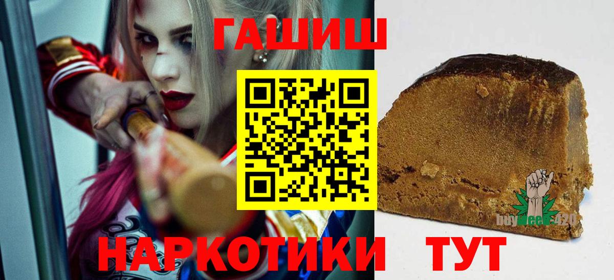 ГАШИШ  Гашиш Premium  Вход с VPN  ГАШ hashish  Саров 