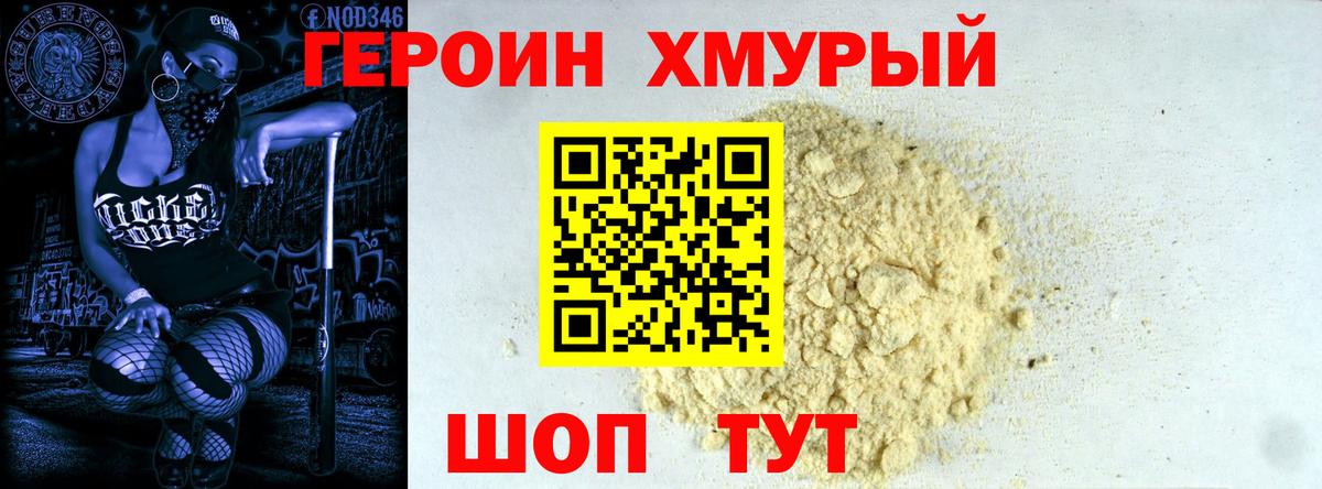 ГЕРОИН афганец  Саров 