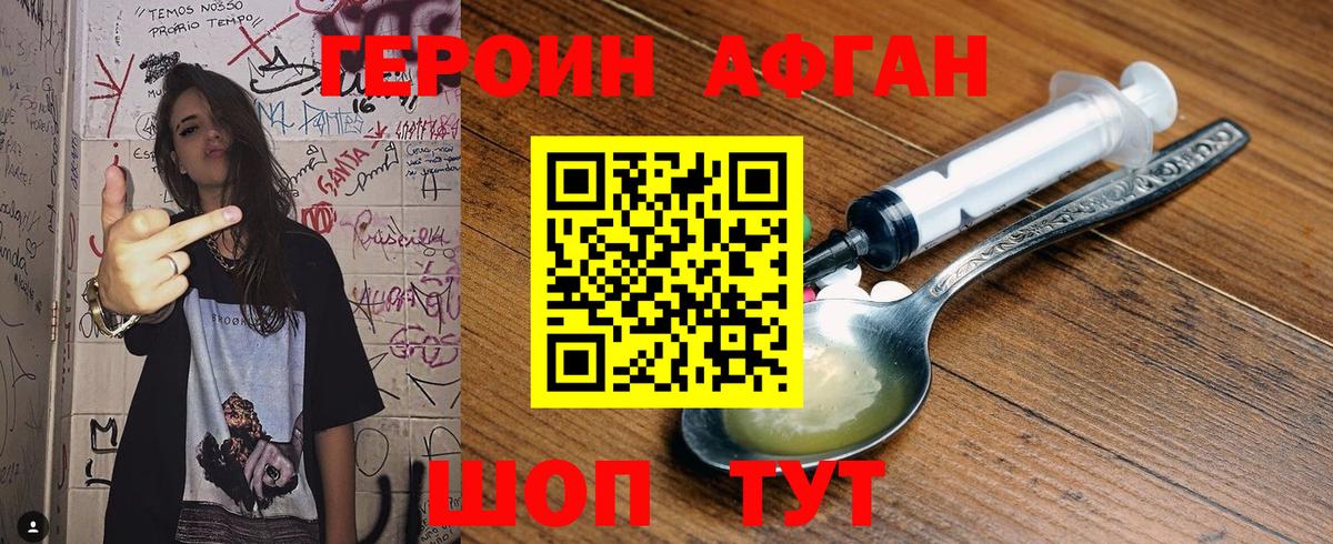Саров  Героин  Вход с VPN  ГЕРОИН хмурый 