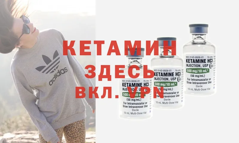 КЕТАМИН ketamine  купить наркотик  Саров 