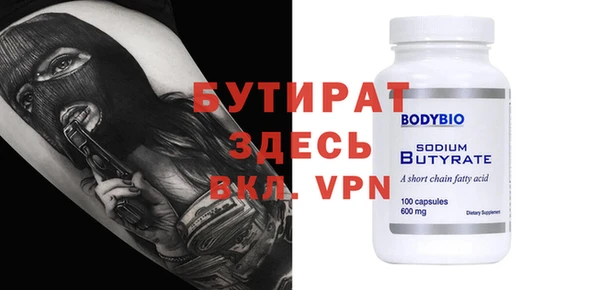 бутик Осинники