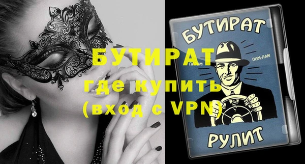 бутират Няндома