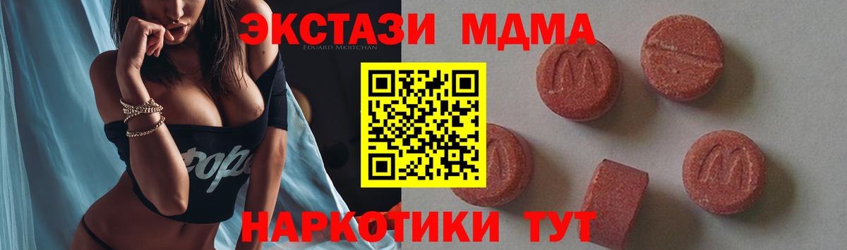 MDMA молли  Саров  MDMA  МДМА crystal 