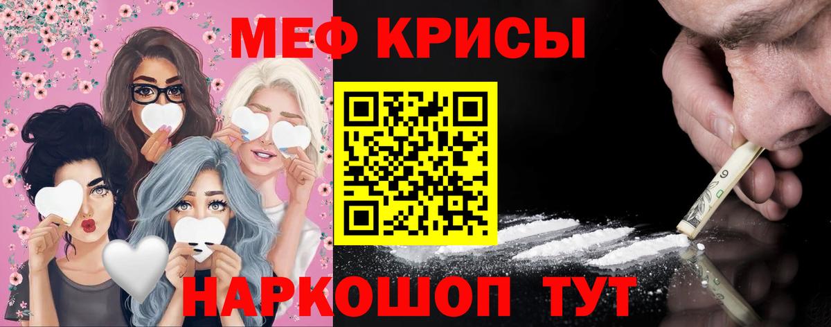 Мефедрон мука  МЕФ  Саров  где найти   Вход с VPN  МЯУ-МЯУ 4 MMC 