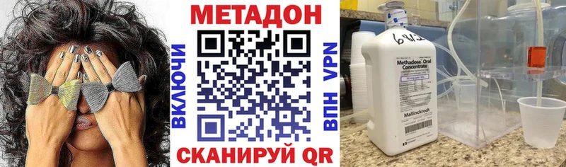 Метадон methadone  Саров 