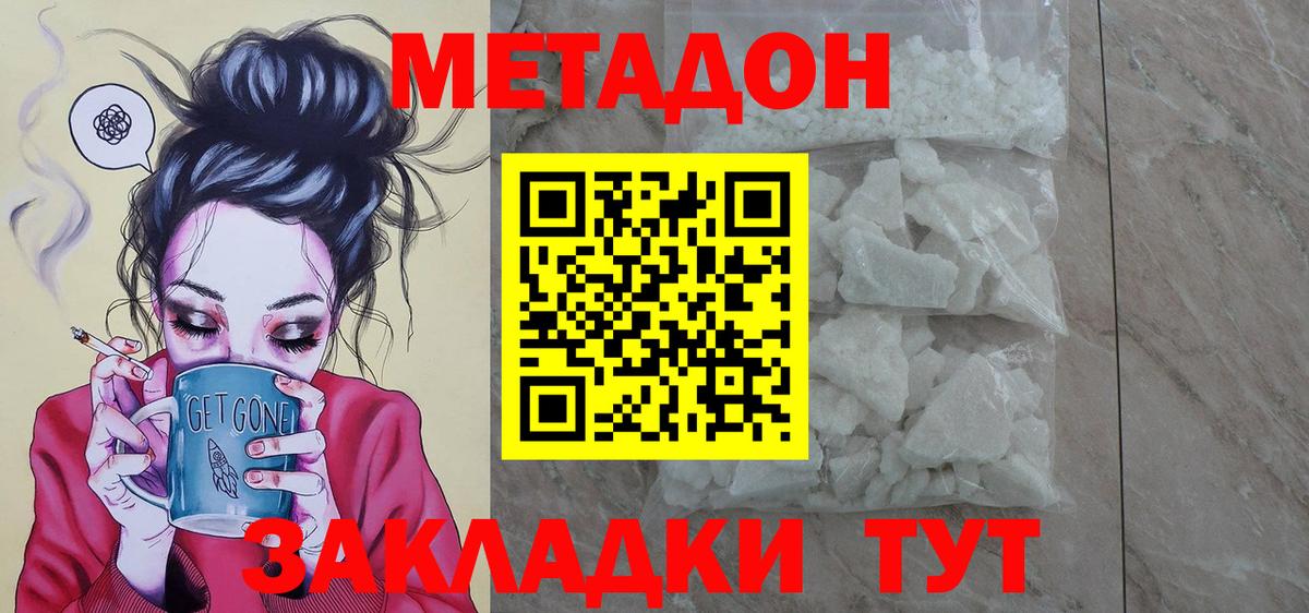 Метадон белоснежный  Вход с VPN  Саров  Метадон мёд 