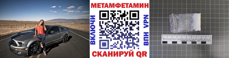 МЕТАМФЕТАМИН Methamphetamine  Саров 