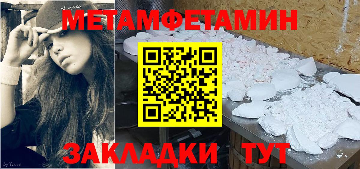 Метамфетамин пудра  Вход с VPN  Саров 