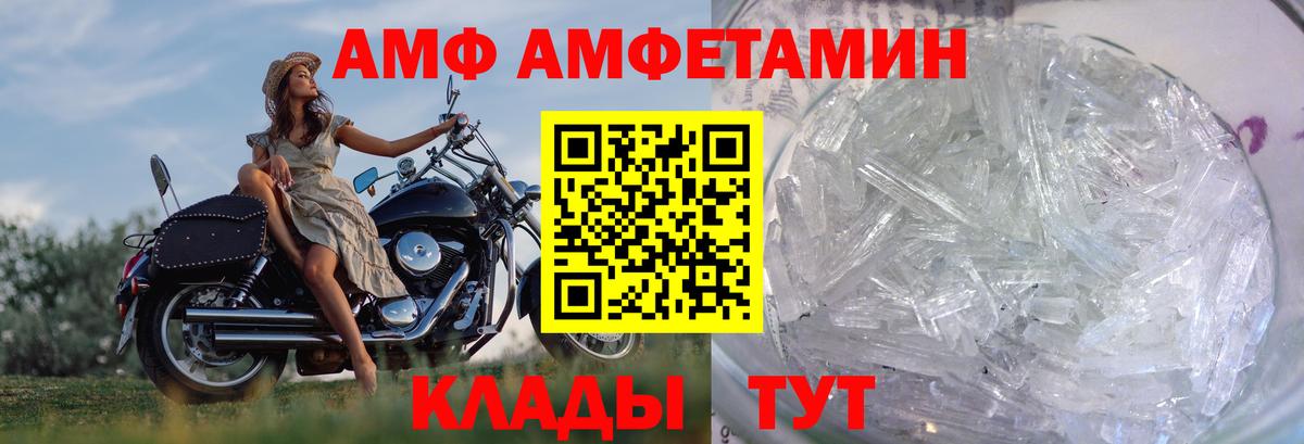 МЕТАМФЕТАМИН Декстрометамфетамин 99.9% Саров