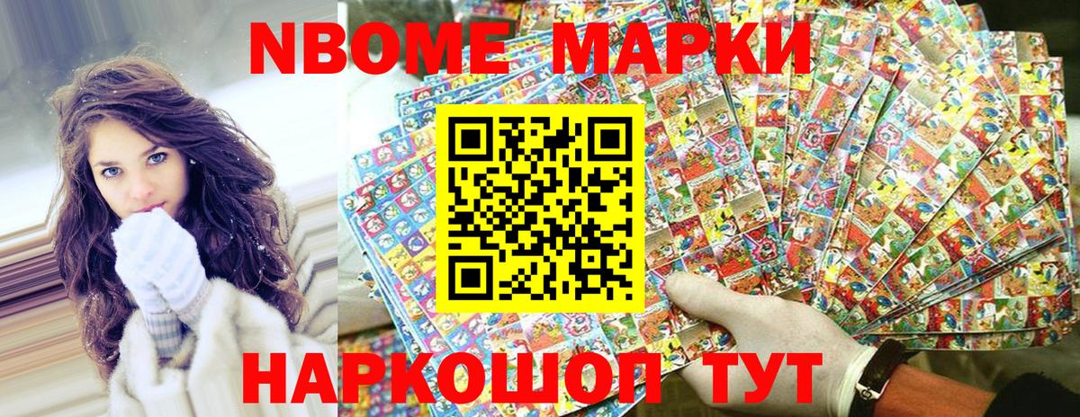 Наркотические марки 1500мкг  Наркотические марки 1500мкг  Саров  Марки N-bome  Вход с VPN 