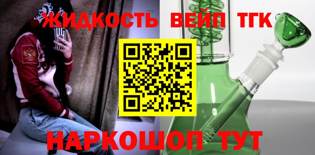 ТГК гашишное масло Саров