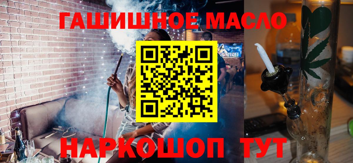 Дистиллят ТГК жижа  Вход с VPN  hydra рабочий сайт  Саров  Дистиллят ТГК концентрат 