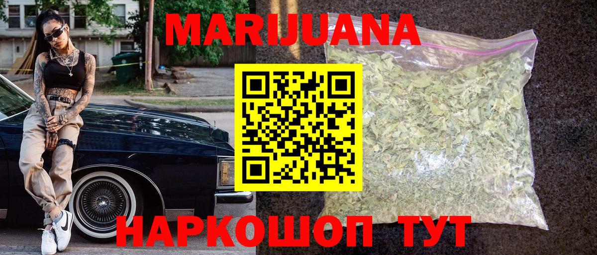 Шишки марихуана тримм  Вход с VPN  Саров  Каннабис марихуана 